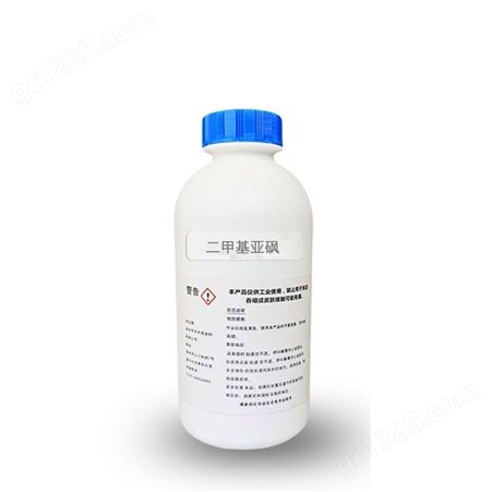 二甲基亚砜 DMSO 化妆品级非质子溶剂渗透剂CAS：67-68-5当天发货