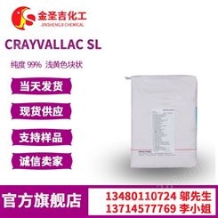 现货销售法国克雷威利Crayvallac SL 防流挂剂 聚酰胺蜡触变剂