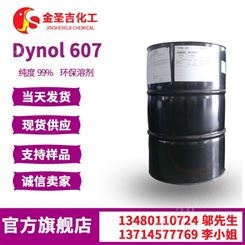 赢创Dynol 607 表面活性剂 油墨 农业 清洗剂 美国气体