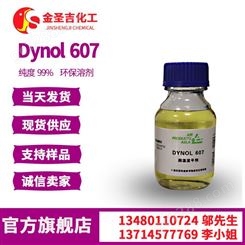 赢创Dynol 607 表面活性剂 油墨 农业 清洗剂 胶黏剂 涂料