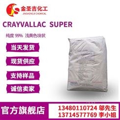 阿科玛进口流变助剂Crayvallac SUPER 抗流挂防沉触变剂 当天发货