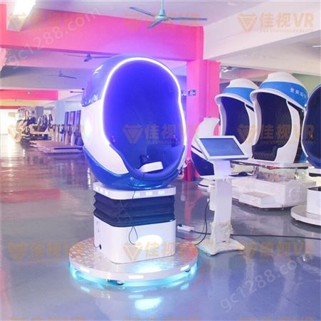 佳视VR VR体验馆单人娱乐闯关设备 VR科技设备 售后服务vr蛋椅