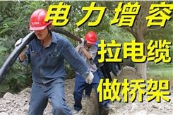 广州电力增容施工单位公司专业用电增容