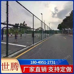 球场围网体育场铁丝网勾花网篮球场围挡足球场护栏