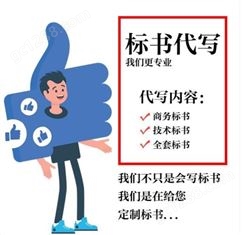 深圳市光明新区专业代写投标文件价格