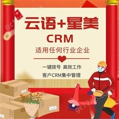 CRM营销系统 全国广电卡