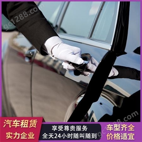 雷卡萨斯 租期灵活 广 州租车公司 租 车认准鑫航 车型多经验 丰富