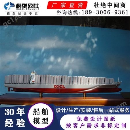 霖立 图纸定制大比例集装箱船舶模型散货船模型