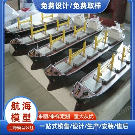 霖立 专业定做船舶模型游轮模型海工模型蛟龙号模型制作厂家