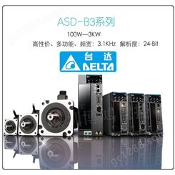 台达一级代理商3kw伺服驱动ASD-B3-3023-M伺服电机原装