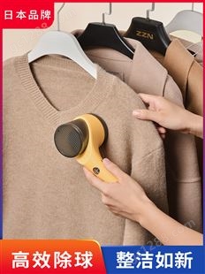日本家用充电式剃毛器衣服毛球修剪去球机除刮去毛神器专业不伤衣