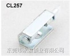 CL257 铁铰链