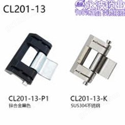 CL201-13暗铰链锌合金304不锈钢可拆卸合页