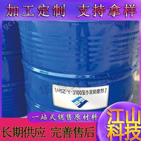大量出售规格齐全桶装液体钢渣 水泥助磨剂 江山科技