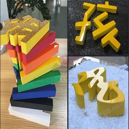 北京昌平北七家 博雅广告基地PVC字定制雕刻安装设计制作施工3