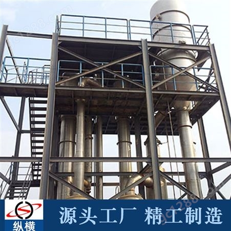 立式蒸发器 高盐废水蒸发器 自动化程度高 常压操作