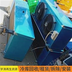 杭州制冷剂回收加注机 旧制冷设备回收 小型冷库回收