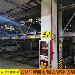 无锡机械立体停车 钢结构车库回收 宇涛 免费上门看货评估