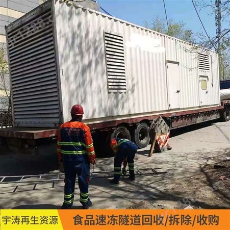 深圳低温速冻机回收 回收经验丰富 速冻隧道机