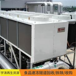 上海液氮隧道速冻设备回收 价格合理 冷冻速冻隧道