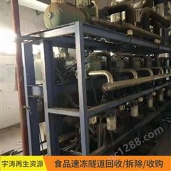 深圳二手速冻隧道出售 诚信服务 冷冻结晶废酸回收
