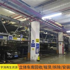 青岛立体停车库设备 回收停车库公司 宇涛再生资源 免费上门估价