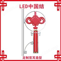 承德生产灯笼中国结灯厂家-LED灯笼中国结灯
