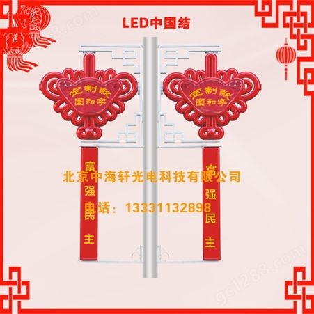 中海轩光电生产LED灯笼中国结灯厂家-中海轩光电-定制led中国结灯笼厂家