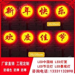 LED灯笼中国结灯-led节日灯-新款LED灯具-新款led灯笼中国结