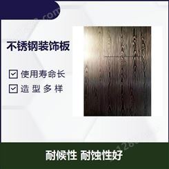 蚀刻装饰板抗氯化物腐蚀能力更强康力电梯不锈钢腐蚀花纹板