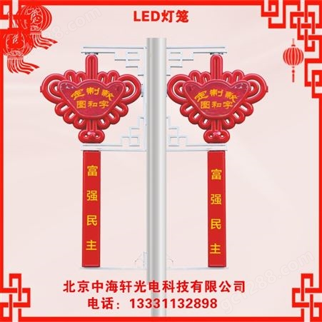 PETG材质LED中国结灯笼-LED节日灯-灯杆灯笼造型-古典支架灯笼中国结