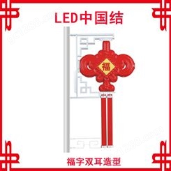 LED路灯挂发光中国结灯景观灯具led中国结型号全现货