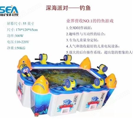 六人位深海派对/8人海盗王猎鲨传奇射手QQ儿童篮球机全新二手买卖
