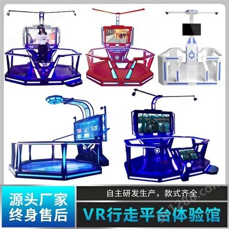华商科技 VR八度空间游戏一体机 AR文旅景区体验馆游艺设备厂家