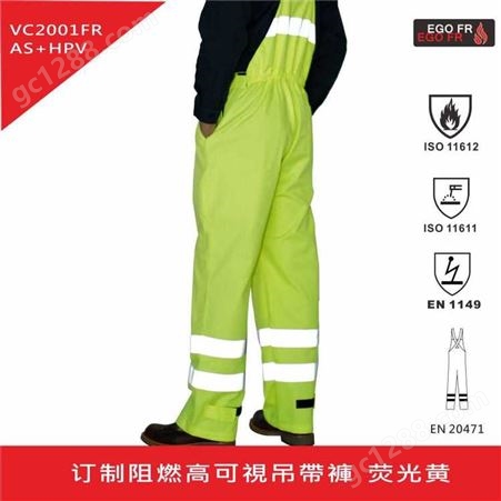 高可视阻燃吊带裤 通过ISO 11612闪燃 ISO11611电焊防护
