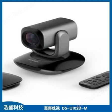 浩盛科技 设备监控 网络摄像机 USB视频会议摄像机套装