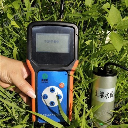 土壤水分测定仪SYS-SF 赛亚斯 便携 配置多种传感器 农业 环境仪器