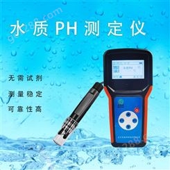 便携式水质PH测定仪SYS-SPH 赛亚斯 手持 多种传感器 水质 气象
