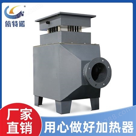 煤改电厂家直供空气加热器 烟气处理脱硫加热器 风道加热器