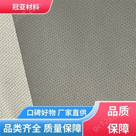 防火无烟 高硅氧铝箔布 不变形 长期供应 匠心优选 冠亚材料