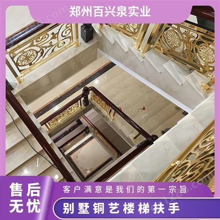 别墅铜艺楼梯扶手 中式 欧式 现代 轻奢等 锌钢铝合金 百兴泉定制