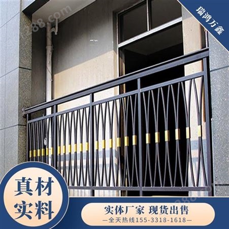 瑞鸿万鑫厂家 喷塑锌钢栏杆大量供应 阳台铁艺护栏 安全防护 美观大方
