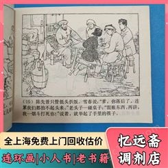 上 海证件回收附近企业 老物件收购本地商家
