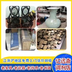 宝山老紫砂花盆回收商家电话 上海工艺品收购当面付款