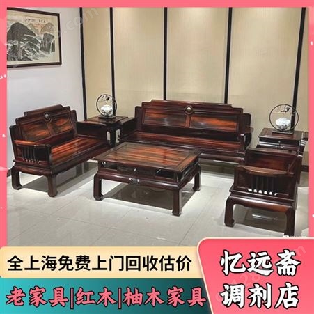 虹口高价回收红木家具本地商家 红木家具收购各种老物件收购