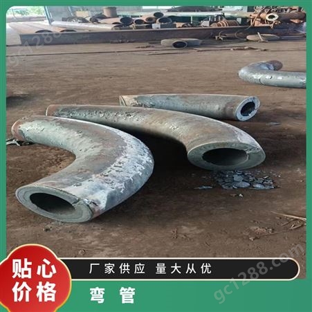 生产加工各种规格型号碳钢 合金钢 不锈钢 管线钢弯管