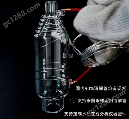 石英玻璃仪器 COD消解管 高硼硅耐高温 总氮氨氮总磷 反应瓶比色管