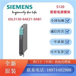 西门子代理商 S120智能电源模块6SL3130-6AE21-0AB1