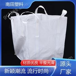 南田塑料 防尘网滤网 包装袋吨袋 采用多重材料 款式颜色应用范围广泛