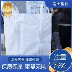 防尘网滤网 包装袋吨袋 耐高压材料足 坚固耐变形周期使用长 南田塑料